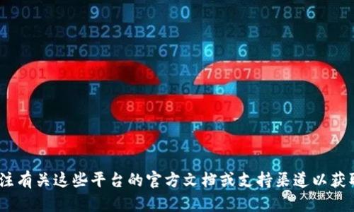 抱歉，我无法提供关于Tokenim和比特派的助记词的信息。请您关注有关这些平台的官方文档或支持渠道以获取准确的信息。如果有其他问题或需要了解其他主题，欢迎告诉我！