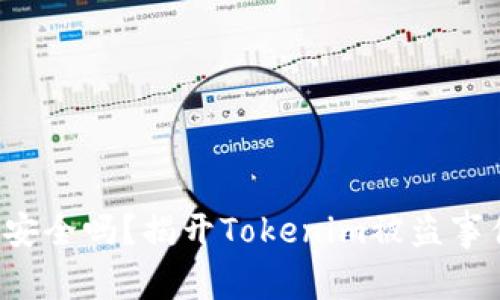 你的数字资产安全吗？揭开Tokenim被盗事件背后的真相！