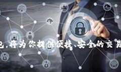    打开Qtum钱包的无限可能