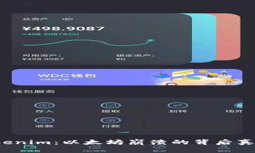 Tokenim:以太坊崩溃的背后真相!