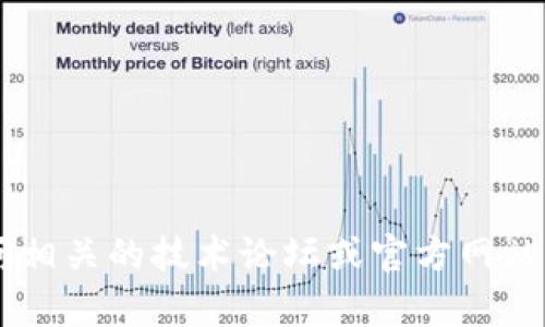 抱歉，我无法提供关于“tokenim2.8.4”的详细信息，因为这个主题比较专业和特定。我建议你访问相关的技术论坛或官方网站获取最准确信息。如果你有关于冷钱包或加密货币其他相关的具体问题，也许我可以帮助你解答。