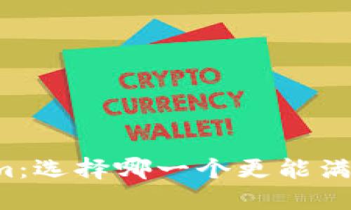 比特派与Tokenim：选择哪一个更能满足你的加密需求？