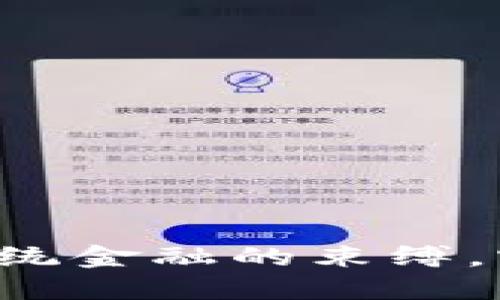 用BTC地址Tokenim，打破传统金融的束缚，实现自主资产管理的新时代！