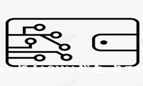 重塑你的财务自由：揭秘RVN钱包与Tokenim的完美结合