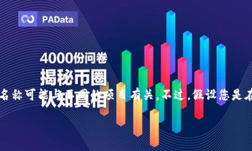 对于您提到的“tokenim”，具体是指哪个应用或服务并不十分明确，因为在不同的上下文中，该名称可能与不同的项目有关。不过，假设您是在询问某个特定的应用程序是否可以在苹果操作系统上下载的话，下面的信息可能会有所帮助。

### 苹果系统能否下载Tokenim？揭秘真相！