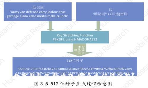 数字钱包选择难题：哪个更值得信赖？