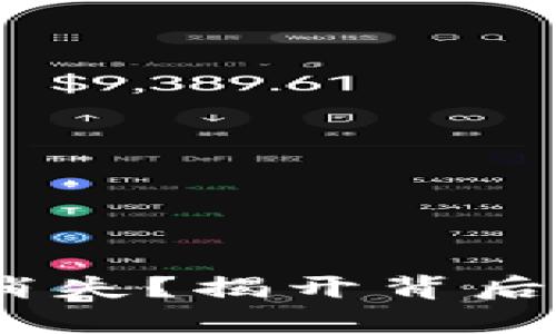 Tokenim兑换金额消失？揭开背后的真相与解决方案！