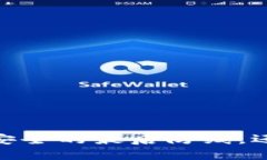 冷钱包：数字货币安全的