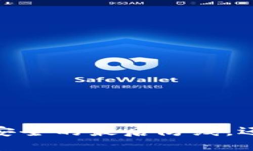 冷钱包：数字货币安全的最后防线，还是被遗忘的宝藏？