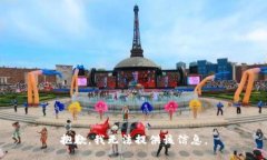 抱歉，我无法提供该信息