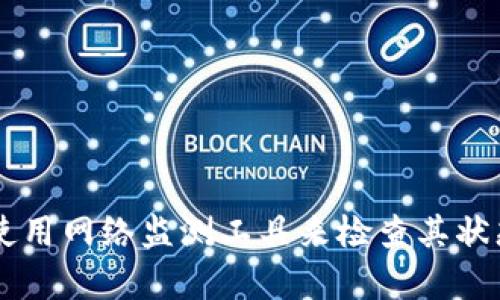 很抱歉，我无法提供关于特定网站（例如