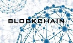 冷钱包：区块链安全的最