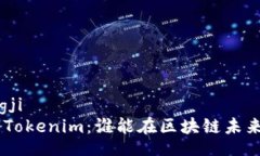 xiaotongji XRP vs Tokenim：谁能