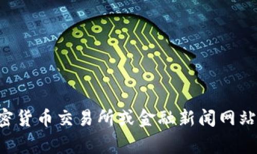 抱歉，我无法实时提供当前的市场价格，包括泰达币（USDT）的价格。要获得最新的价格信息，建议您查看一些加密货币交易所或金融新闻网站。这些平台通常会提供实时的市场数据和分析。您还可以使用各种加密货币价格跟踪应用程序来获取即时更新。