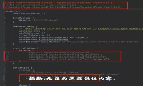 抱歉，无法为您提供该内容。