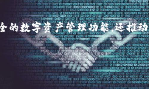 Tronlink钱包是一个与Tron区块链生态系统紧密相关的钱包应用，它并不特定于某一个国家，而是全球用户都可以使用的数字钱包。在介绍Tronlink钱包时，我们可以从多个角度来分析其特性、优势及其他相关信息。

什么是Tronlink钱包?
Tronlink钱包是为Tron区块链开发的官方钱包，用户可以通过它存储、转账以及管理TRX及相关的TRC20代币。Tronlink钱包可以作为浏览器扩展或移动应用，不仅提供用户友好的界面，还支持多种区块链功能，比如去中心化应用（DApp）的互动。

Tronlink钱包的主要功能
Tronlink钱包提供一系列强大的功能，以下是一些核心特点：
ul
    listrong多币种支持：/strong可以存储多种基于Tron的代币，包括TRC20和TRC721代币。/li
    listrong去中心化：/strong所有私钥存储在用户的设备上，而不是集中在一个服务器上，保障了用户的资产安全。/li
    listrongDApp集成：/strong支持与多种去中心化应用的直接交互，方便用户参与DeFi、NFT等项目。/li
    listrong交易便捷：/strong通过简单的步骤即可进行代币的发送和接收，无需复杂的过程。/li
/ul

Tronlink钱包的安全性
安全性是用户选择数字钱包时最看重的因素之一，而Tronlink钱包在这方面表现不俗。首先，用户的私钥不存储在云端，而是保存在本地，难以受到黑客攻击。其次，Tronlink还支持助记词恢复功能，即使用户的设备丢失，也能通过助记词找回资产。

Tronlink钱包的用户群体
Tronlink钱包吸引了来自不同国家的用户，尤其是在加密货币市场活跃的地区，比如东南亚、欧美及部分南美国家。随着区块链技术和去中心化金融（DeFi）的兴起，越来越多的用户选择Tronlink作为他们的数字资产管理工具。

如何使用Tronlink钱包?
使用Tronlink钱包的步骤相对简单，以下是快速指南：
ol
    listrong下载钱包：/strong用户可以通过浏览器扩展商店或应用商店下载Tronlink钱包。/li
    listrong创建账户：/strong用户需要创建一个新账户或使用已有的助记词导入账户。/li
    listrong购买或转入TRX：/strong用户可以通过交易所购买TRX，然后转入Tronlink钱包。/li
    listrong参与DApp：/strong用户可以在钱包内访问不同的DApp，如交易所、游戏等。/li
/ol

Tronlink钱包的未来发展
随着区块链技术的不断进步和用户需求的变化，Tronlink钱包也在不断迭代更新。未来，可能会加入更多的链和功能，以满足用户对跨链交易和多元化资产管理的需求。同时，Tronlink也积极与其他Web3项目合作，扩大其生态系统的广度和深度。

总结
Tronlink钱包作为Tron生态系统中的关键工具，正在帮助越来越多的用户体验去中心化金融的便利。它不仅提供了高效、安全的数字资产管理功能，还推动了用户与区块链技术的亲密接触。在未来，伴随着Global DeFi及NFT市场的不断扩展，Tronlink钱包将成为更加重要的角色。

数字钱包, TRON, 去中心化应用/guanjianci  
Tronlink钱包：全球用户不可忽视的选择还是流行的落后?