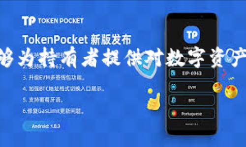 在讨论Tokenim和私钥导出的问题之前，首先需要了解一些基本概念。私钥是一种数字代码，能够为持有者提供对数字资产的完整控制。确保私钥的安全至关重要，因为任何获取到私钥的人都能够访问相应的数字资产。

### 导出Tokenim私钥，风险与安全的双重挑战
