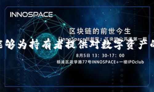 在讨论Tokenim和私钥导出的问题之前，首先需要了解一些基本概念。私钥是一种数字代码，能够为持有者提供对数字资产的完整控制。确保私钥的安全至关重要，因为任何获取到私钥的人都能够访问相应的数字资产。

### 导出Tokenim私钥，风险与安全的双重挑战