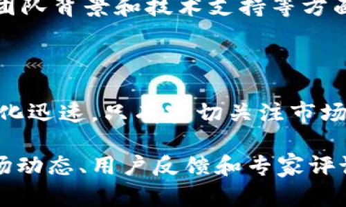 “Tokenim”似乎是一个特定的名称，可能是与加密货币、区块链或相关技术相关的项目或产品。在加密货币领域，