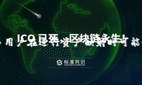 ## EOS在Tokenim映射教程

随着区块链技术的迅速发展，越来越多的项目选择将其资产映射到其他区块链网络上。这一过程常常涉及到多个步骤和复杂的技术细节。然而，许多用户在进行资产映射时可能会遇到各种问题，从而影响其投资和使用体验。本教程将详细介绍如何将EOS资产映射到Tokenim，以便最大化其潜力，让你无忧接入新的生态系统。

### 如何顺利将EOS资产映射到Tokenim？挑战与解决方案