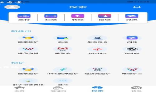 区块链机器人是指一种结合了区块链技术与自动化操作的机器人系统。它通常用来执行与区块链相关的任务，如智能合约的执行、数据处理、资金交易等。区块链机器人可以通过一定的算法和协议，在去中心化网络中自主运作，不需要人工干预。这种技术的应用性非常广泛，可以用于金融、供应链管理、在线投票、身份认证等多个领域。

区块链机器人的核心特点包括：

1. **去中心化**：区块链技术的一个重要特征就是去中心化，区块链机器人通过这一特性，能够在没有中心化控制的环境中进行自主决策和操作。
   
2. **智能合约**：智能合约是区块链的一个重要应用，区块链机器人可以通过编程自动执行这些合约中的条款，确保交易的透明性和可靠性。

3. **自主性**：借助于人工智能和机器学习技术，区块链机器人可以不断学习和适应，从而自行操作流程，提高效率。

4. **安全性**：由于区块链的加密特性，信息的安全性和完整性得以保障，从而提升了机器人的可靠性。

5. **透明性**：区块链记录的所有操作都是公开透明的，所有参与者都可以对交易进行核查，从而减少信用风险。

## 应用场景

### 金融领域

区块链机器人在金融领域的应用逐渐增多，特别是在数字资产的交易和管理方面。传统金融机构常常需要消耗大量人力和时间来处理交易，而利用区块链机器人，交易可以实现自动化处理，降低成本，并大幅提升效率。

- **自动交易**：通过区块链机器人，可以设置特定的交易策略，机器人根据市场行情自动进行买卖操作。
  
- **风险管理**：机器人的算法能实时监测市场变化，并根据预设的风险阈值来自动进行调整，保护投资者的利益。

### 供应链管理

在供应链管理中，信息的及时传递和透明性是关键。区块链机器人可以通过智能合约自动执行供应链中的各项操作。

- **追踪产品流转**：利用区块链保存的不可篡改的数据，可以实时追踪产品从生产到销售的每一个环节，确保产品来源的透明和安全。

- **自动结算**：在交易完成后，区块链机器人可以自动执行结算，减少了人为错误和延迟的可能性。

### 身份认证

在身份认证和管理上，区块链机器人同样大展拳脚。传统的身份认证过程常常容易受到欺诈和错误的影响，而区块链技术提供了安全且可靠的解决方案。

- **身份记录**：区块链可以保存用户的身份信息，并通过智能合约进行验证，机器人能够在后续的操作中自动进行身份验证而无需人工干预。
  
- **防伪造**：通过区块链的防篡改特性，确保身份信息的真实性，从而有效防止身份盗用和欺诈。

### 在线投票

区块链机器人在在线投票系统中的应用，为民主投票提供了一种创新方案，使其更加安全和透明。

- **安全投票**：使用区块链技术可以确保每个投票的匿名性和安全性，机器人能够确保选票的真实和不可篡改。

- **实时计票**：投票结束后，区块链机器人能立即开始计票，确保结果的快速和准确。

## 面临的挑战

尽管区块链机器人展现出巨大的潜力，但在技术和实施过程中依然面临一些挑战。

### 技术障碍

区块链技术本身还有待进一步成熟，稳定性和可用性的问题需要不断。此外，与传统系统的集成难题，也成为制约其广泛应用的重要因素。

### 法规合规

各国对于区块链和机器人技术的法律法规尚不健全，许多国家对于数据隐私和交易安全的问题依然存在不确定性，这可能影响到区块链机器人的落地应用。

### 公众认知

有关区块链的认知仍然存在误解，公众对新技术的抵触情绪可能会影响其在某些领域的接受度。

## 结论

区块链机器人作为新一代的技术创新，正逐步改变许多行业的运作方式。通过智能化和自动化的方式，它们不仅提高了效率，还增强了企业的安全性和透明性。然而，要让区块链机器人在更广泛的领域取得成功，还需要不断克服技术、法律及社会障碍。只有这样，才能真正实现区块链与机器人技术的完美结合，推动全行业的变革与发展。