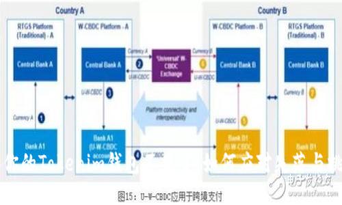 当你的Tokenim钱包不见了：如何应对失落与挑战