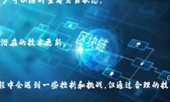 在加密货币和区块链技术