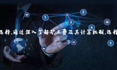   如何选择合适渠道购买