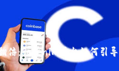 让你的投资翻倍：Tokenim平台如何引导你购买ATOM