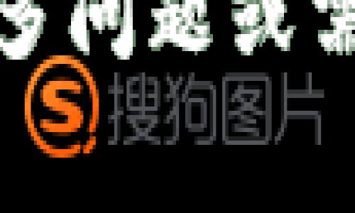 在注册Tokenim以创建EOS钱包的过程中，通常不需要直接使用以太币（ETH）。Tokenim是一个基于EOSIO技术的数字钱包，主要用于存储和管理EOS及其代币。以下是一些相关的信息，帮助您理解这个过程。

Tokenim钱包的注册流程
注册Tokenim钱包的过程相对简单，用户只需下载应用程序并根据提示设置账户。一般来说，您只需要提供一个有效的邮箱地址和一个强密码来创建您的钱包账户。

EOS的账户创建过程
需要注意的是，在创建EOS账户时，确实有一些与费用相关的要求。然而，这些费用主要是使用EOS代币（EOS）来完成的，而不是以太币（ETH）。在EOS网络中，资源（如CPU、NET和RAM）是通过EOS代币进行操作的，用户需要转移一部分EOS代币以购买所需的资源。

为何使用ETH这样的其他代币？
虽然在Tokenim钱包的注册过程中不需要ETH，某些用户可能会通过以太坊网络购买EOS。这意味着他们可能在使用ETH进行交易或投资。举个例子，一些用户可能会先用ETH在交易所购买EOS代币，然后将这些EOS代币转移到他们的Tokenim钱包中。

总结
在您创建Tokenim钱包并实时使用EOS时，最重要的是确保您的钱包地址和私钥的安全性。请谨慎保存并不要与任何人分享，这样您可以安全地管理您的数字资产。

总之，注册Tokenim钱包本身不需要ETH，但在运营EOS时可能会涉及到使用EOS代币进行资源采购的相关费用。如果您有更多问题或需要详细指导，欢迎随时联系相关技术支持或查阅官方文档。