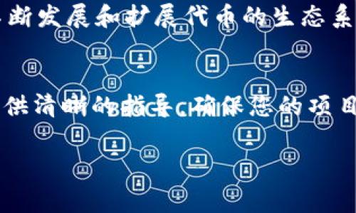 要在Tokenim或类似的平台上发行代币，通常需要遵循一系列步骤。以下是一些基础的步骤概述，帮助您理解如何在Tokenim上发行代币。如果您对特定细节或者平台有更深入的了解需求，可以参考Tokenim的官方文档，或者咨询这些平台的技术支持。

### 步骤一：了解代币的基本类型
在发行代币之前，首先需要明确您想要发行的代币类型。代币主要有两种类型：
ul
    listrong实用型代币（Utility Tokens）/strong：这些代币用于访问平台的服务或功能，通常没有财富保值的属性。/li
    listrong证券型代币（Security Tokens）/strong：这类代币都属于证券的范围，代表公司所有权或债务关系，受到更严格的法律监管。/li
/ul
根据您的项目目标与法律框架选择合适的代币类型，以确保合规性和功能性。

### 步骤二：设定代币参数
在发行代币之前，您需要设定代币的基本参数，包括但不限于：
ul
    listrong代币名称/strong：用以标识您的代币，通常包含核心项目或功能的名称。/li
    listrong代币符号/strong：通常是3-5个字符的简短标识，如“ETH”代表以太坊。/li
    listrong总供应量/strong：您需要定义将发行多少代币，供需关系将直接影响代币的价值。/li
    listrong小数位数/strong：代币可以被分割的单位。这取决于您希望代币交易的灵活性。/li
/ul

### 步骤三：选择区块链平台
选择适合的区块链技术和平台至关重要。Tokenim本身可能是一个选择，但也许您需要考虑其他平台，比如以太坊、币安智能链（BSC）、火币生态链（HECO）等。考虑这些因素：
ul
    listrong交易费用/strong：不同区块链的交易费用差异可能很大，会影响您的项目预算。/li
    listrong技术支持/strong：一些平台提供更好的开发者工具和文档支持。/li
    listrong社区支持/strong：一个活跃的社区可以为您的代币推广和用户支持提供帮助。/li
/ul

### 步骤四：编写合约代码
发行代币需要创建智能合约，这可以用Solidity等编程语言来完成。智能合约是运行在区块链上的自执行代码，负责代币的发行、转账和管理。以下是一些常见的合约功能：
ul
    listrong发行新代币/strong：智能合约需要包含发行代币的逻辑来源，如从总供应量中分配代币。/li
    listrong转账功能/strong：处理代币持有者之间的转账。/li
    listrong批准和委托转账/strong：允许代币持有者授予其他账户代币管理权限。/li
/ul
确保合约代码经过审计，以避免潜在的安全漏洞和欺诈风险。

### 步骤五：测试智能合约
在发布代币之前，进行全面的测试是必不可少的。这可以在区块链的测试网络上进行。进行以下测试：
ul
    listrong单元测试/strong：验证每个功能是否按预期工作。/li
    listrong集成测试/strong：检查代币在多个场景下的运作，包括转账和合约交互。/li
    listrong安全审计/strong：寻求第三方专业机构对合约进行安全审计，以排除潜在漏洞。/li
/ul

### 步骤六：部署智能合约
确定智能合约通过所有测试后，便可以将其部署到主网。部署需要一定的交易费用（Gas费），确保您的账户中有足够的资金进行操作。部署成功后，代币的合约地址将生成，您可以使用它来进行后续操作。

### 步骤七：推广与上市
成功发行代币后，接下来是推广您的项目，使其被更多的人所接受。您可以通过以下方式进行推广：
ul
    listrong社交媒体宣传/strong：通过Twitter、Reddit、Telegram等平台建立社区，发布项目动态和进展。/li
    listrong参加区块链展会/strong：与潜在用户和投资者互动，增加代币的知名度。/li
    listrong寻找交易所上市/strong：申请在数字货币交易所上市，增加代币的流动性和可见性。/li
/ul

### 步骤八：持续维护与发展
代币发行不是结束，而是一个新的开始。定期与社区保持沟通，更新项目进展，快速响应用户的需求和反馈。同时，不断发展和扩展代币的生态系统，以增强其价值和实用性。

### 总结
发行代币的过程包含多个环节，每一步都需要细致考虑和充分准备。通过以上步骤，希望能为您的代币发行之旅提供清晰的指导，确保您的项目顺利运行。无论是技术实现还是市场推广，务必保持灵活、敏锐的视角，要与市场变化同步，切实推动项目的成功。 

希望这些内容对您有所帮助！如果您还有其他问题或需要进一步的指导，欢迎随时提问。