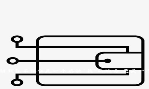 区块链钱包的存储意思是将加密货币或数字资产安全地保存和管理。区块链钱包不仅仅是一个存放“钱”的地方，更是一个与区块链网络互动的桥梁。它允许用户接收、发送和管理自己的数字资产。

### 区块链钱包存储：安全与自由的双重挑战