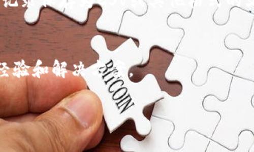 要查找Tokenim或任何加密货币钱包的转账记录，通常可以通过以下几个步骤进行，具体取决于您使用的平台或钱包类型。以下是一些常见的方法：

1. 登录您的钱包
首先，您需要登录到您用于存储Tokenim的加密货币钱包。这可能是一个移动应用程序、桌面应用程序或在线钱包。确保使用安全的网络连接以保护您的账户信息。

2. 查找交易历史
一旦登录，大多数钱包界面都有一个