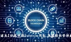 你在网路海洋上迷失？快