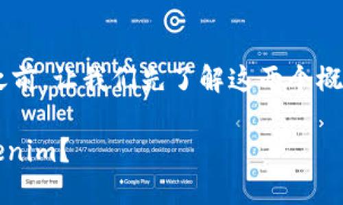 在探索“Waves”平台转移到“Tokenim”的选项之前，让我们先了解这两个概念的背景以及它们在区块链生态系统中的作用。

### 挑战传统：Waves平台能否顺利转向Tokenim？