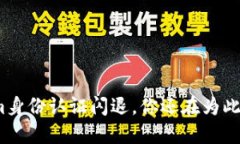 Tokenim身份认证闪退，你还