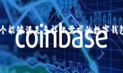 Tokenim钱包是一个专注于加