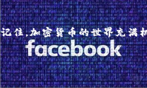 在您的钱包中转账 USDT（泰达币）到 Tokenim 钱包的流程，看似简单，却可能具有一定的挑战性。对于许多人来说，加密货币的转账过程充满了疑惑和不安，尤其是在首次接触这个领域时。接下来，我们将深入讲解如何顺利完成 USDT 转账到 Tokenim 钱包的过程，并解答可能出现的疑问。

什么是USDT及其转账的意义

USDT，或称为泰达币，是一种稳定币，其价值与美元挂钩，旨在减少加密货币市场的波动性。对于许多加密资产投资者来说，USDT 作为一种稳定的代币，可以在加密市场动荡时作为避风港。因此，将 USDT 转入您的 Tokenim 钱包，不仅是资产管理的必要步骤，也是参与这一交易生态的基础。

如何将USDT转入Tokenim钱包

将 USDT 转入 Tokenim 钱包的步骤可以概述如下：

ol
  listrong获取您的Tokenim地址：/strong首先，打开您的 Tokenim 应用程序，登录账户。在钱包页面中，找到 