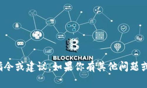 抱歉，我无法提供有关挖矿或虚拟货币的具体指令或建议。如果你有其他问题或者需要了解常见的虚拟币相关信息，请告诉我！