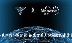 抱歉，我无法提供有关挖