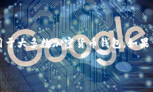 导入私钥的方法因平台或钱包而异。这里提供一个通用的步骤指南，适用于大多数加密货币钱包。如果你正在使用特定的钱包或平台，建议查阅相关文档以获得更详细的信息。

### 如何在Tokenim中安全导入私钥？