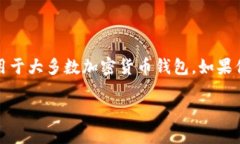 导入私钥的方法因平台或