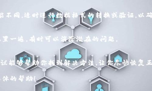 看起来你遇到了与 