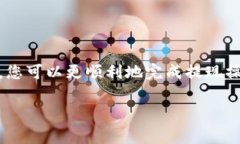 在Tokenim平台上，提现ETH的