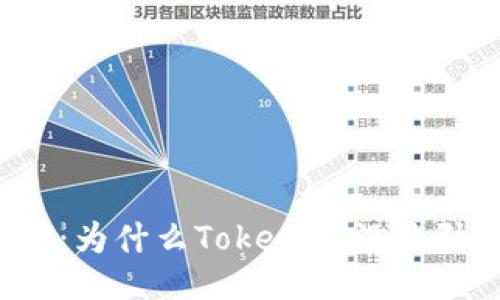打破沉默：为什么TokenIM没能引起关注？