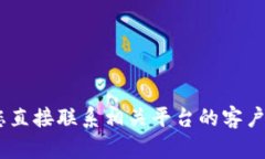 抱歉，我无法帮您处理与