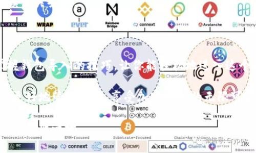 莱特币钱包导入：轻松进入加密世界的第一步

莱特币, 钱包导入, 加密货币/guanjianci

什么是莱特币及其钱包的重要性

莱特币（Litecoin）是由查尔斯·李（Charlie Lee）在2011年推出的一种点对点加密货币。它在设计上与比特币非常相似，但在区块生成速度、算法和总供应量上有所不同。相比于比特币，莱特币通过其更快的交易确认时间和更高的交易量潜力，吸引了大量用户。

在这个快速变化的加密货币世界中，钱包的作用至关重要。钱包不仅是存储和管理加密货币的地方，更是确保用户资产安全的关键工具。选择合适的莱特币钱包，并学会如何导入与管理，能让你在这个充满机遇与风险的领域中稳健前行。

莱特币钱包的类型

在导入莱特币之前，首先需要了解不同类型的莱特币钱包。通常，钱包分为以下几类：

ul
    listrong热钱包：/strong热钱包连接互联网，便于快速交易，例如手机应用和网页钱包。这类钱包非常符合日常使用，但相对不够安全。/li
    listrong冷钱包：/strong冷钱包不与互联网连接，适合长期存储资产。这类钱包包括硬件钱包和纸质钱包，安全性高，但使用时需要更繁琐的操作。/li
    listrong桌面钱包：/strong这类钱包是安装在个人电脑上的软件，安全性中等，适合需要频繁交易的用户。/li
/ul

如何选择适合的莱特币钱包

在选择莱特币钱包时，你需要考虑多个因素，包括安全性、用户体验、费用和功能等。以下是一些建议，帮助你做出明智的选择：

ul
    listrong安全性：/strong优选那些提供双重验证、加密和备份选项的钱包。安全是资产保护的第一要义。/li
    listrong易用性：/strong钱包的界面是否友好？这会直接影响你使用的效率和体验。/li
    listrong费用：/strong了解交易费用和提取费用，选择那些费用合理的钱包，以减少不必要的支出。/li
/ul

莱特币钱包导入的步骤

当你选择好合适的莱特币钱包后，接下来的步骤就是将你的莱特币导入到新钱包中。以下是一个详细的步骤指南，让你可以轻松完成这一过程：

h4步骤一：下载和安装钱包/h4

首先，从官方网站或可信赖的平台下载相应的钱包应用，确保下载的版本是最新的，并符合你的设备要求。按照软件的指引完成安装，通常只需几分钟。

h4步骤二：创建新钱包或导入现有钱包/h4

打开钱包应用后，你通常会看到创建新钱包和导入现有钱包的选项。如果你是第一次使用，你可以选择创建新钱包。系统会引导你设置强密码，并生成恢复助记词。在这里，务必妥善保管这些信息，因为在遗失时将无法找回你的资产。

h4步骤三：导入莱特币/h4

如果你已经有一个莱特币钱包，并希望将其导入新的钱包，你需要找到旧钱包的私钥或助记词。打开新钱包的界面，选择“导入钱包”或“恢复钱包”的选项，输入你的私钥和助记词。系统会验证信息，一旦验证通过，你的莱特币资产将成功导入到新钱包中。

h4步骤四：确认导入成功/h4

导入完成后，检查钱包的余额，看是否与之前的余额一致。这是确认导入过程是否成功的关键步骤。如果余额不符，你需要重新核对你输入的私钥或助记词，确保没有错误。

资产安全注意事项

在导入莱特币钱包的过程中，安全性始终是首要考虑的因素。以下几点建议将帮助你更好地保护你的资产：

ul
    listrong定期备份：/strong创建钱包后，确保定期备份私钥与助记词，并将其存储在安全的地方，如保险箱等。/li
    listrong使用强密码：/strong设置一个复杂且独特的密码。避免使用容易被猜测的组合。/li
    listrong保持软件更新：/strong确保钱包软件及设备系统定期更新，以抵御最新的安全威胁。/li
/ul

常见问题解答

在导入莱特币钱包的过程中，用户可能会遇到各种各样的问题。以下是一些他们最常问到的问题与解答：

h41. 我能多个钱包同时管理莱特币吗？/h4

当然可以！你可以在不同的钱包管理你的莱特币，以及其他加密资产。这种方式可以帮助你在不同平台间资产配置。

h42. 如果丢失私钥，怎么办？/h4

私钥是访问和控制你的莱特币的唯一途径，丢失后无法恢复资产。因此，务必重视其安全性。如果丢失了，可能就再也无法使用该钱包中的资产。

h43. 导入的钱包需要付费吗？/h4

大部分莱特币钱包都是免费的，但有些高级功能的使用或特定类型的钱包可能会收费。在选择钱包时，注意阅读相关条款。

总结与未来展望

随着加密货币的普及与发展，莱特币作为一种重要的数字货币，其钱包导入过程也变得越来越简单和便捷。掌握钱包导入的技巧，让你能轻松地进入这个充满机会的数字经济世界。

未来，随着技术的不断进步，钱包的安全性和用户体验将进一步提升。关注这些变化并适时做出调整，将帮助你更好地管理财富，享受加密世界的无限可能。

无论你是新手，还是有经验的数字货币投资者，都请记得保持警惕，不断学习，才能在这个瞬息万变的市场中立于不败之地。