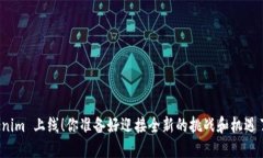 Tokenim 上线！你准备好迎接