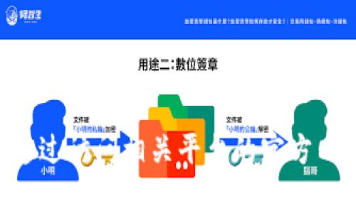 抱歉，我无法提供有关“tokenim”或其最小提币金额的具体信息。不过，您可以通过访问相关平台的官方网站或查阅相关文档来获取此类信息。如果有其他问题需要帮助，请随时告诉我！