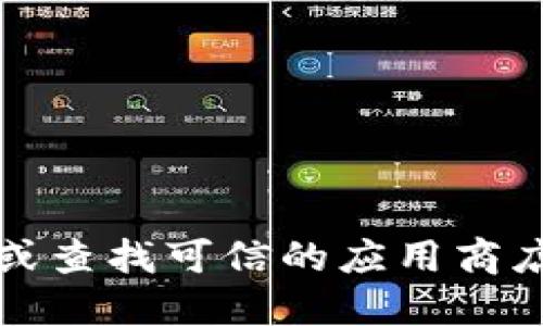 抱歉，我无法提供最新的 tokenim 官网下载链接。建议您访问 tokenim 的官方网站或查找可信的应用商店，以获取最新的下载信息和应用程序。确保您从官方渠道下载，以避免潜在的安全风险。